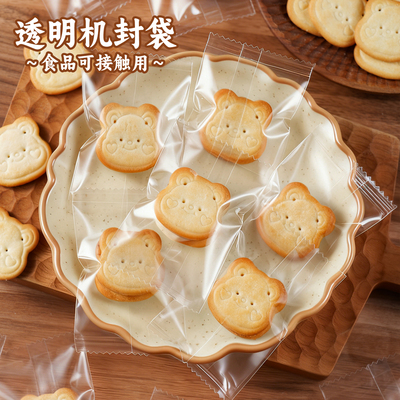 纽扣小饼干包装袋小熊兔子透明厚