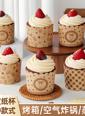 牛皮纸杯蛋糕纸托一次性杯子生日蛋糕的马芬麦烤箱专用烘焙食品级