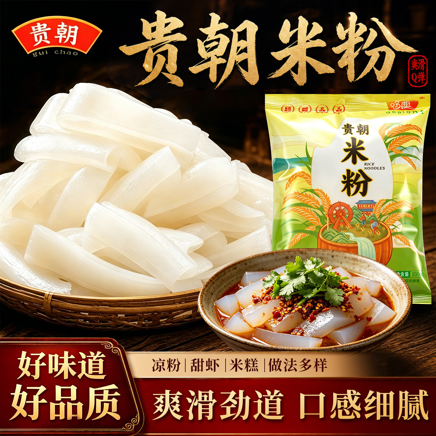 贵朝牌米粉桂朝米烘焙家用现磨米豆腐凉糕凉虾肠粉米皮米线大米稻 - 实物图