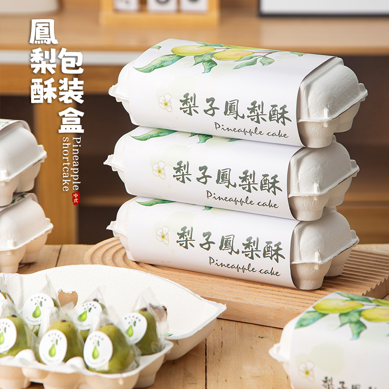 梨子凤梨酥包装盒贴纸包装袋网红