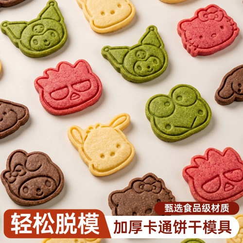 卡通饼干模具按压式曲奇玉桂狗装