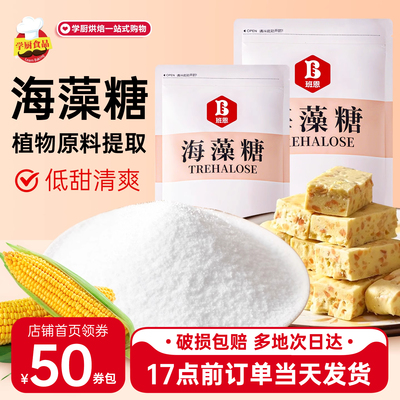 班恩海藻糖烘焙专用太妃糖牛轧糖