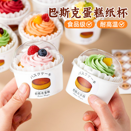 迷你2寸巴斯克蛋糕盒纸杯蛋糕用