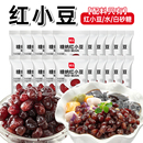 展艺糖纳红豆蜜豆即食红小豆商用小包装 烘焙红豆奶茶店专用配料馅