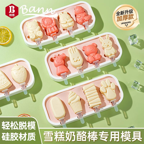 雪糕模具芝士奶酪棒专用磨具家用