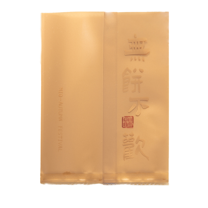 月饼包装袋新款机封袋50g透明金