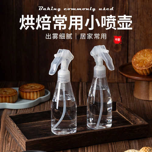 烘焙喷壶家用厨房喷水瓶雾化喷水