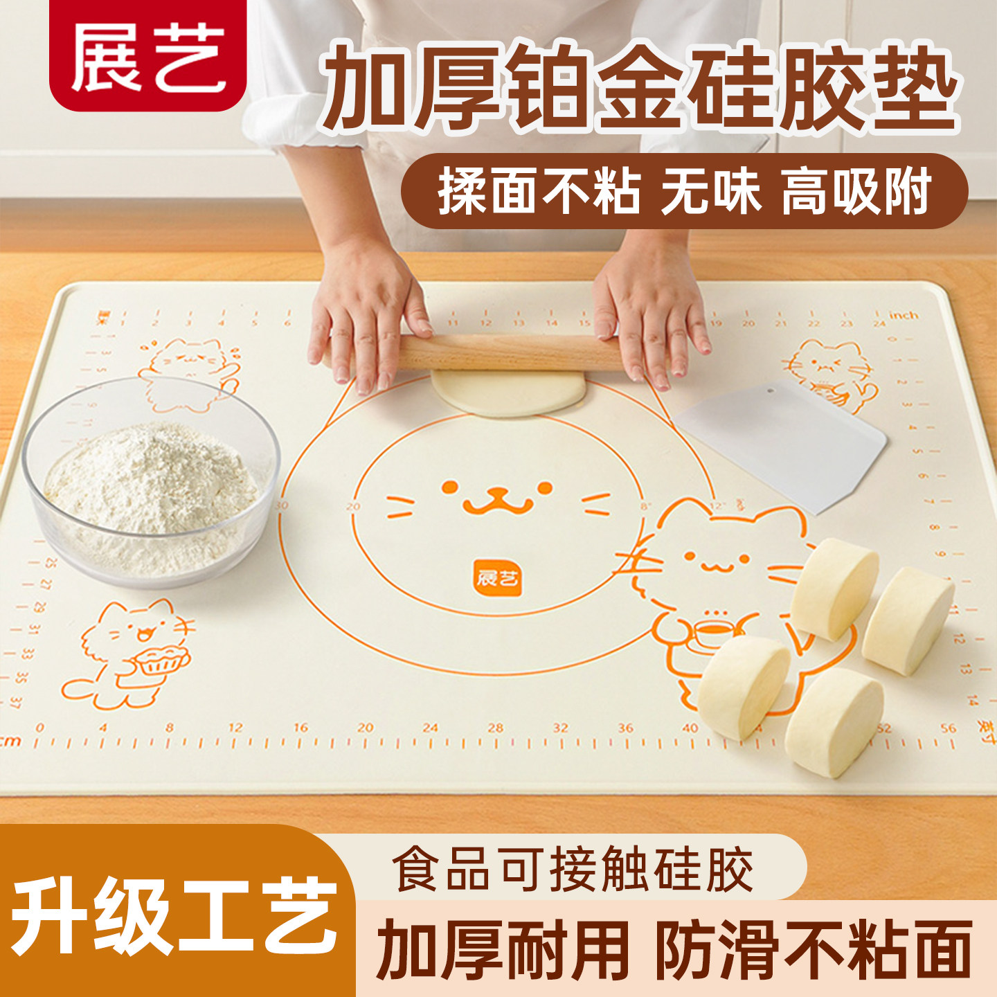 展艺硅胶揉面垫子食品级加厚面板厨房家用和面案板擀面杖烘焙工具