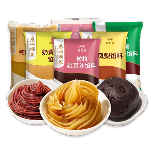 广州酒家低糖红豆沙馅料纯白莲蓉