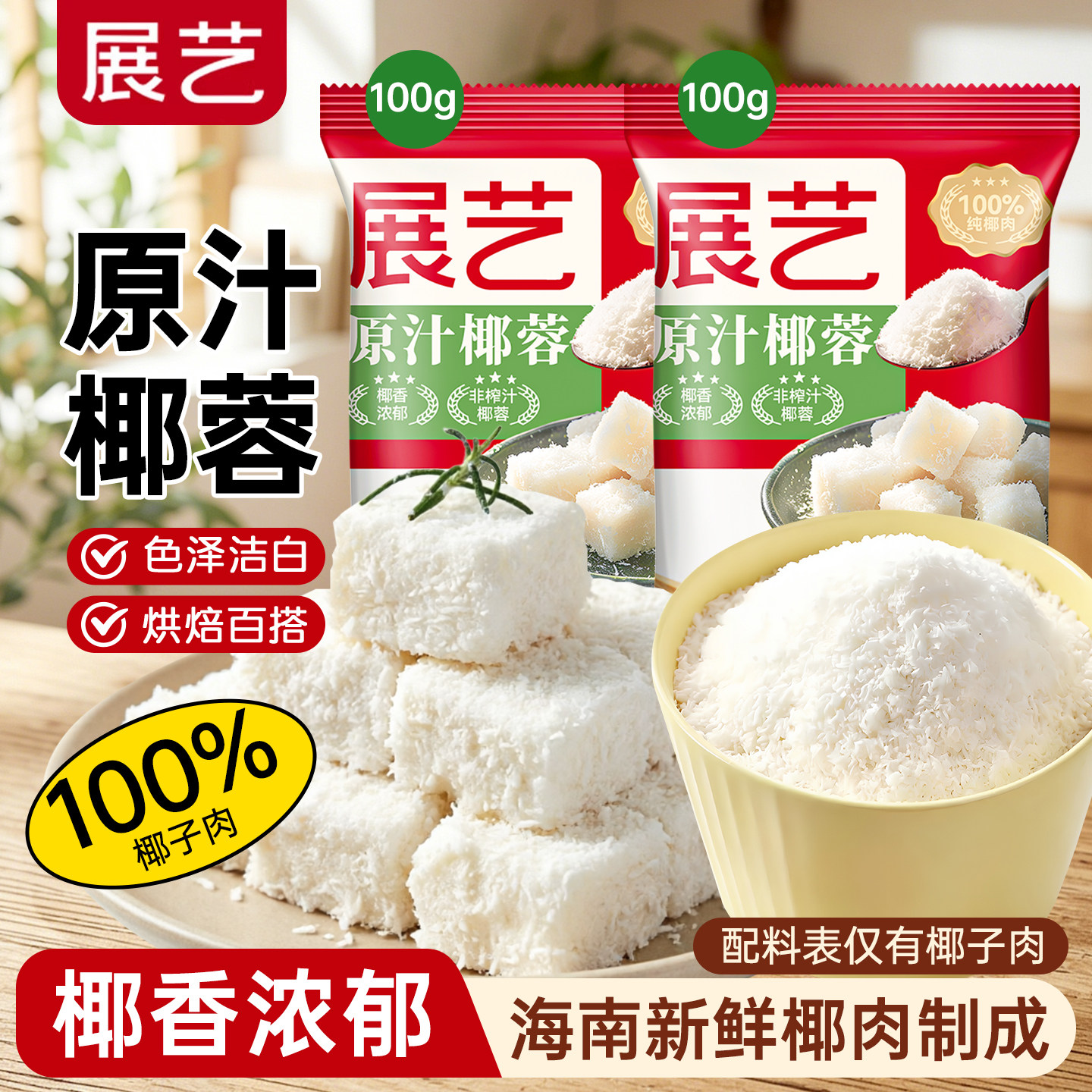 展艺奶油小方原料糯米船图片