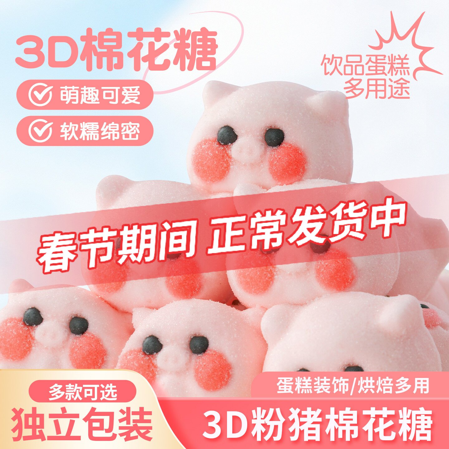 小猪蛋糕装饰棉花糖网红躺平鸭熊猫小黄鸭动物造型卡通可爱摆件软