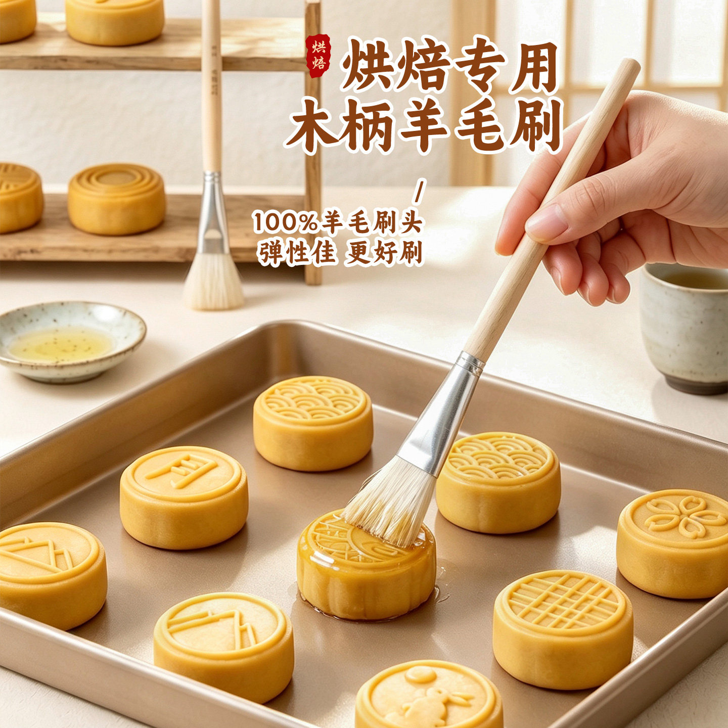 月饼毛笔刷烘焙羊毛刷子家用食品蛋液刷蛋黄酥描金工艺点子笔专用