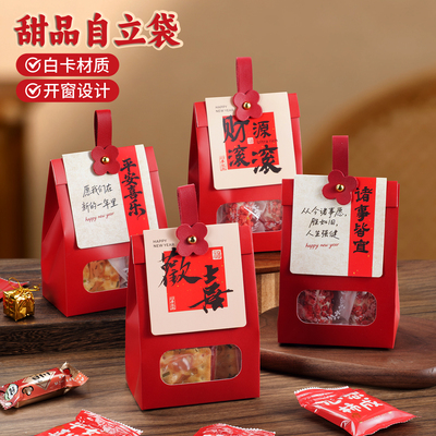 新年糖果手提包装袋伴手礼盒雪花