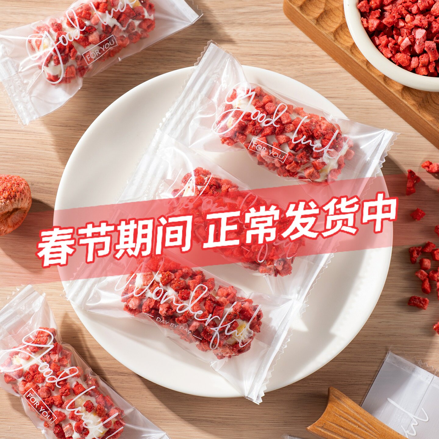 奶酥蛋卷包装袋机封芒果奶糕饼干奶枣雪花酥牛轧糖果透明纸烘焙子