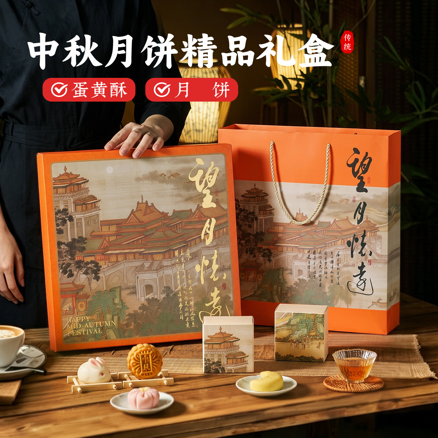 2026中秋月饼礼盒国风包装盒6粒8