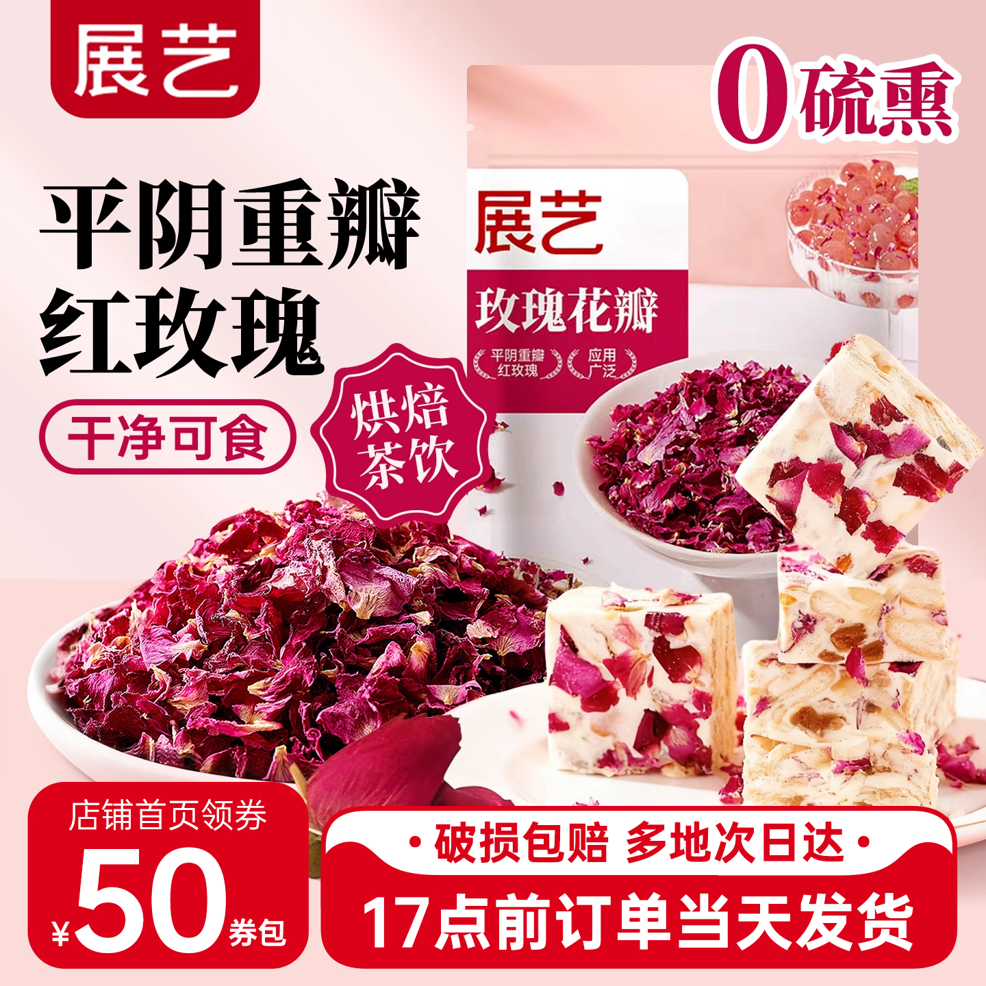 展艺玫瑰花瓣食用重瓣红玫瑰干用