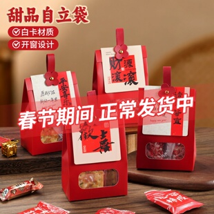 新年糖果手提包装袋伴手礼盒雪花酥牛轧糖包装袋小曲奇零食空盒子