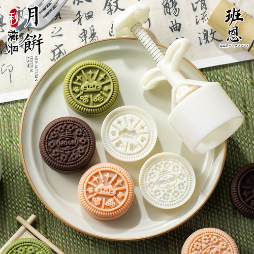 新款月饼模具奥利奥造型巧克力磨