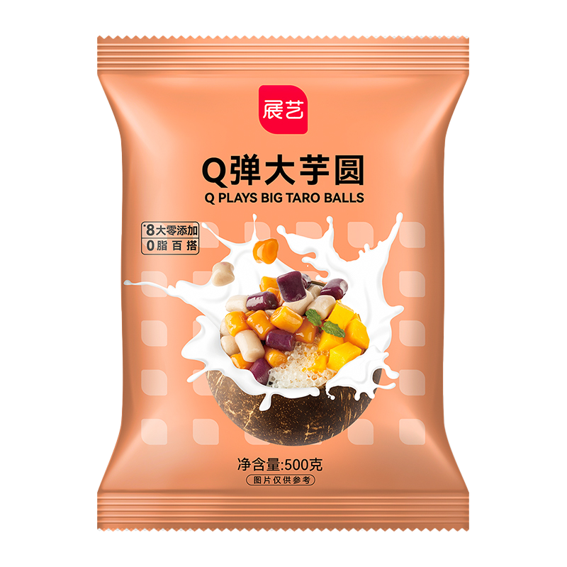 展艺芋圆手工无添加小丸子大珍珠