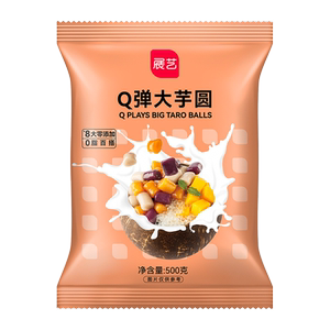 展艺芋圆手工无添加小丸子大珍珠奶茶店专用水果捞配料西米露商用