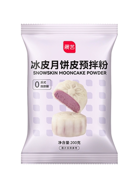 展艺冰皮月饼预拌粉专用粉全套餐
