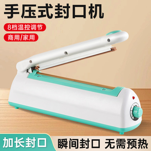 手压式 封口机商用家用小型月饼茶叶塑料袋密封机热缩膜切膜塑封机