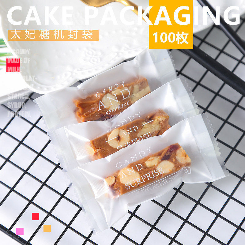 牛轧糖雪花酥太妃糖糖果纸包装袋海盐杏仁咖啡糖机封袋圣诞糖果袋