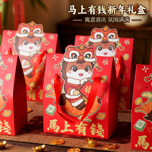 2026马年雪花酥包装袋新年礼盒礼品袋手提糖果曲奇盒饼干手提袋子