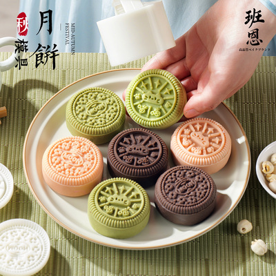 2025月饼模具奥利奥巧克力造型磨