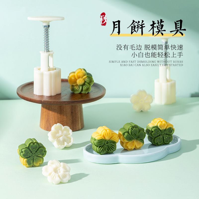 月饼模具新款绿豆糕手压式磨具