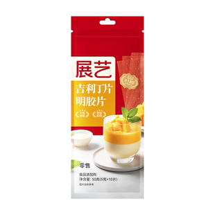 整箱展艺吉利丁片儿童食用奶酪棒自制材料烘焙慕斯蛋糕专用鱼胶片