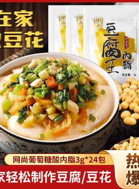 豆腐王内脂家用做豆腐脑商用凝固剂专用自制豆花粉葡萄糖酸内脂粉