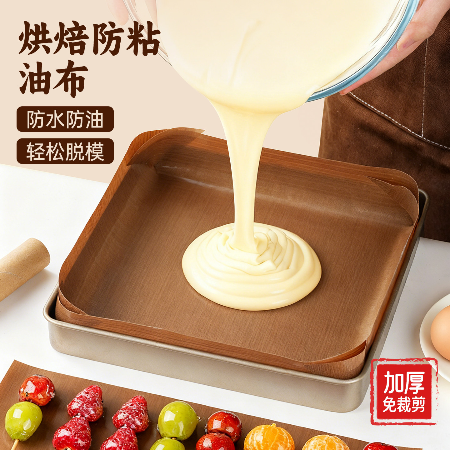 烘焙油布不粘布烤箱家用商用耐高温重复使用蛋糕卷烤盘垫纸油纸布