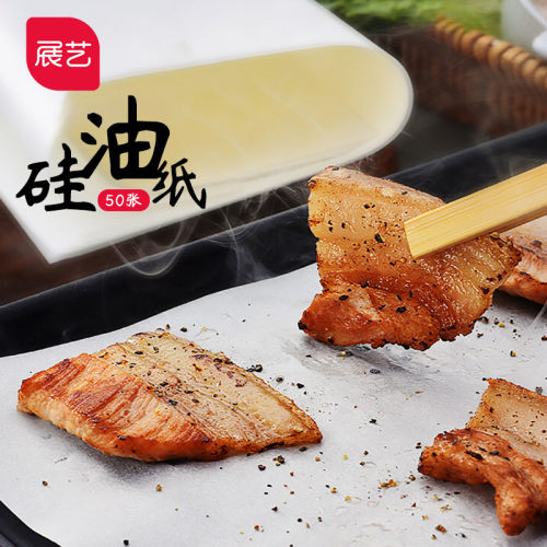 展艺烧烤肉宝宝辅食双面硅油纸