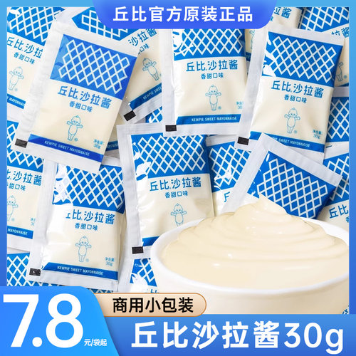 丘比沙拉酱香甜蔬菜水果沙拉寿司