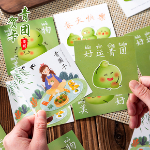 青团贺卡包装盒卡片贴纸打包盒子礼盒雪媚娘清明果围边烘焙纸袋子