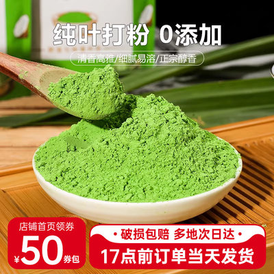 斑斓世家斑斓粉100g烘焙食用色素