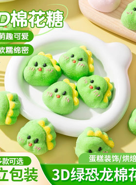 恐龙蛋糕装饰棉花糖网红熊猫摆件