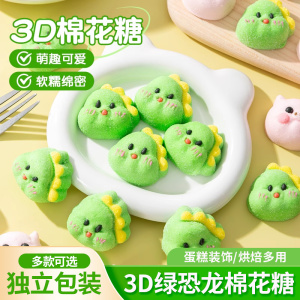 恐龙蛋糕装饰棉花糖网红躺平鸭熊猫小黄鸭动物造型卡通可爱摆件软