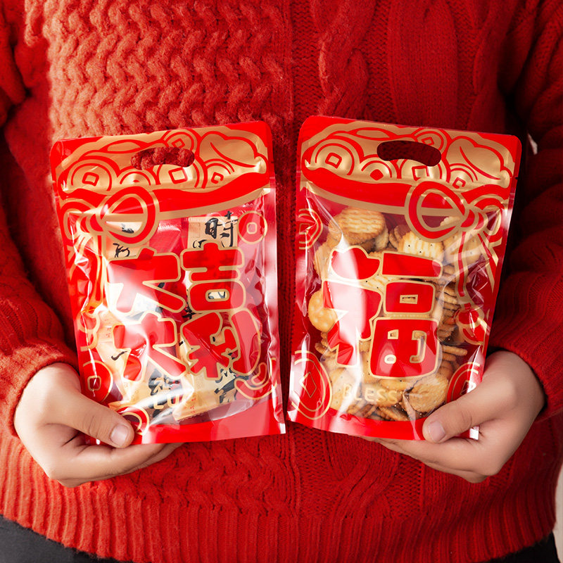 2026新年雪花酥自立袋太妃牛轧糖包装拉链袋饼干糖果甜品袋子纸盒