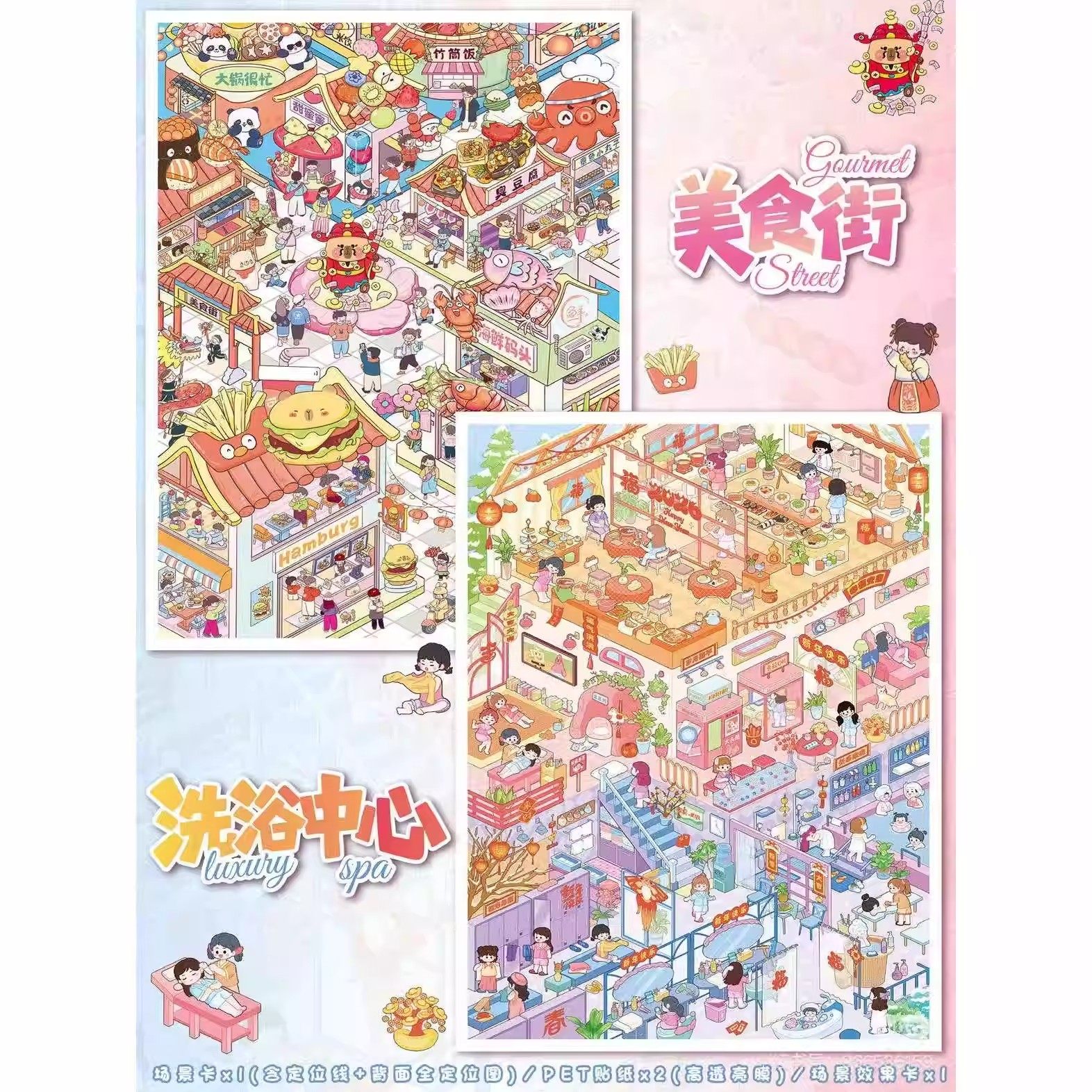 艺蓝132.0洗浴中心造景贴纸3D立体场景微缩DIY拼贴手帐贴画玩具,玩具/童车/益智/积木/模型,贴纸,淘宝优惠券,粉丝福利购,淘宝优惠卷