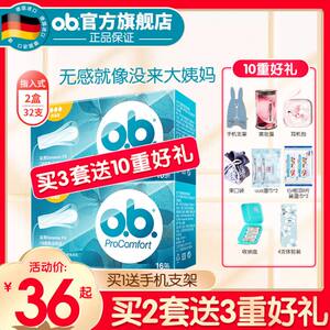 棉棒卫生巾指入式月经姨妈期游泳防水女性阴塞