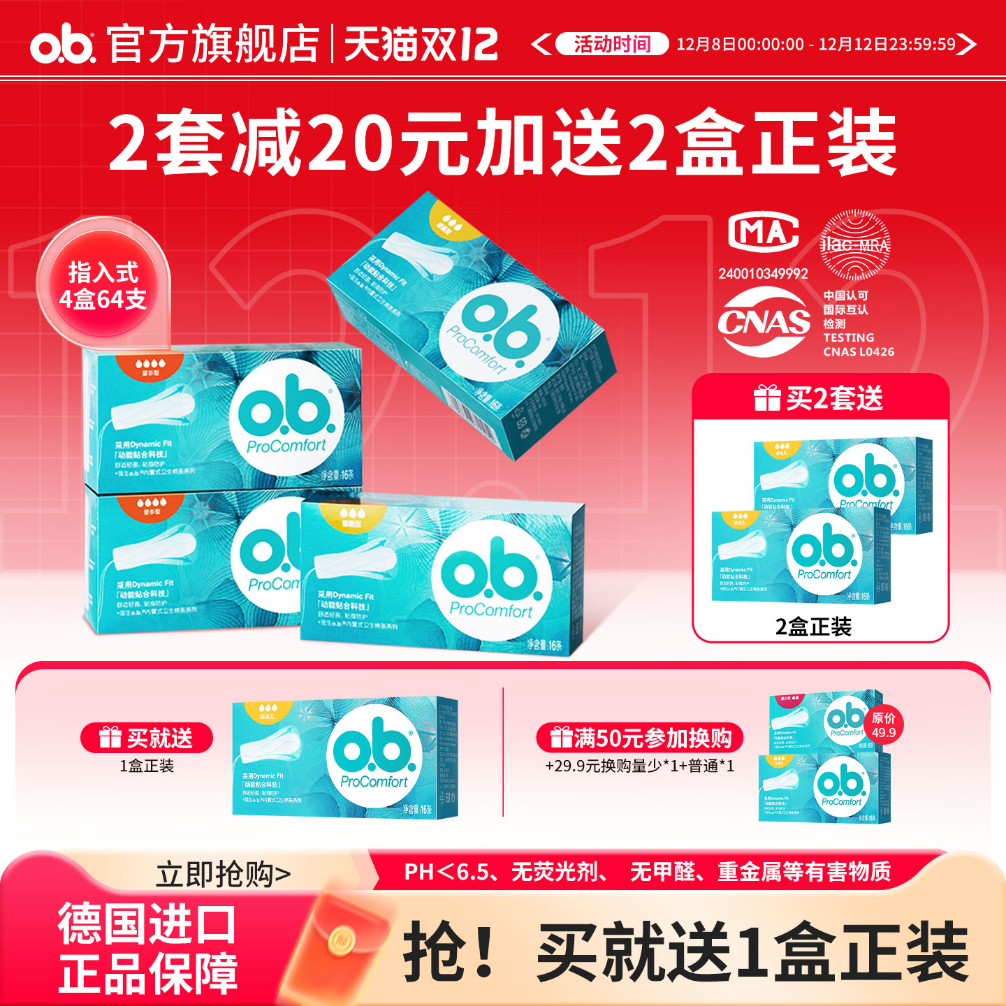 【送正装】强生ob卫生棉条卫生巾指入式内置月经棉棒插入式旗舰店