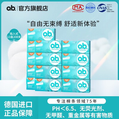 强生ob卫生棉条卫生巾月经杯棉棒游泳专用大姨妈防漏经期小流量