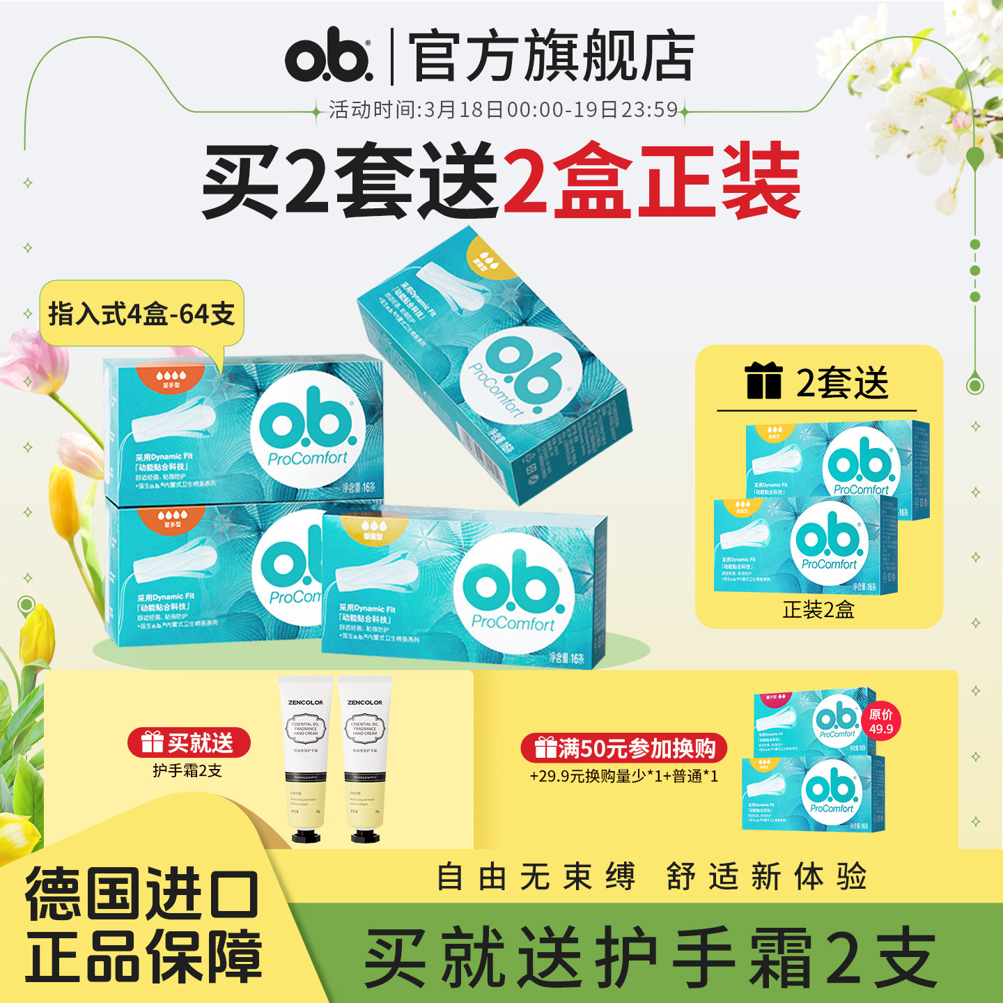 【送正装】强生ob卫生棉条卫生巾指入式内置月经棉棒插入式旗舰店