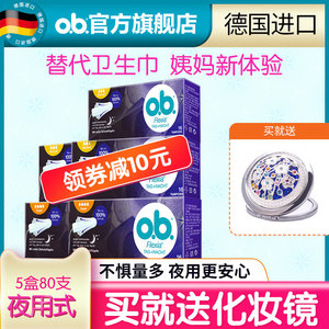 置尾翼式月经棉条棒夜用卫生巾姨妈游泳阴塞