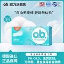 强生ob卫生棉条量多型16支内置式 卫生巾姨妈游泳棉棒月经德国进口