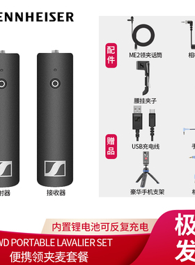 Sennheiser森海塞尔XSWD XSW-D领夹麦乐器人声手持无线小密蜂话筒