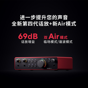 Focusrite福克斯特Scarlet solo/2i2/4i4四代有声书编曲录音声卡