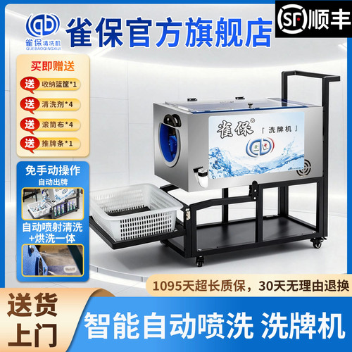 全自动麻将机清洗机麻将机全自动家用麻将桌麻将牌棋牌室桌布茶馆